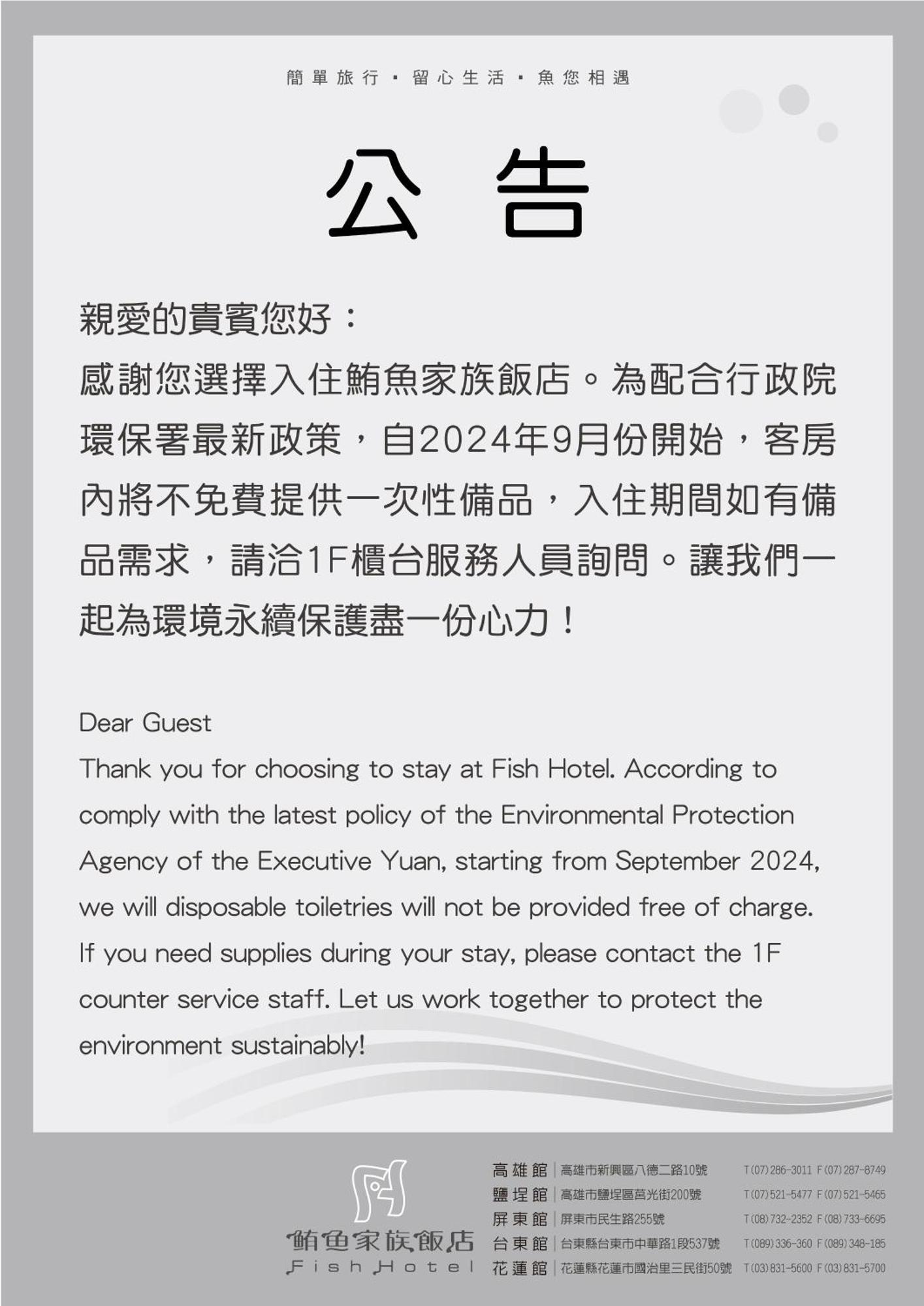 Fish Hotel T'ai-tung Exterior foto